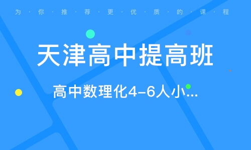 天津樂(lè)學(xué)堂 大眾網(wǎng)推薦的教育信息咨詢品牌