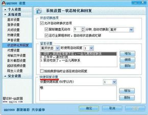 QQ 不僅僅是聊天工具，全方位基礎軟件服務詳解