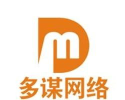 杭州多謀網絡科技 引領創新，賦能未來的網絡技術服務專家