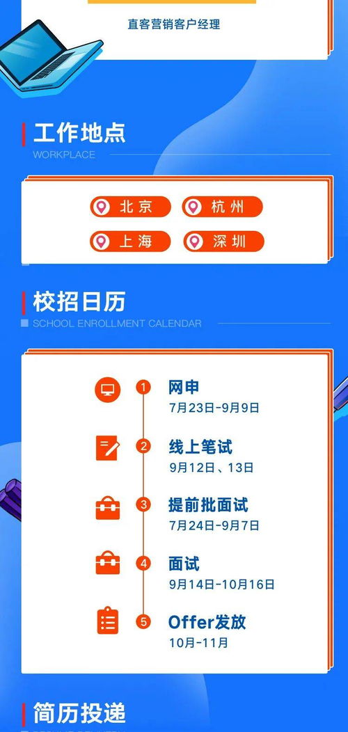 新浪微博2021秋季校園招聘全面啟動，六大職類開放北上深杭多地崗位