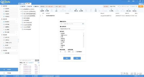 QC質(zhì)量管理軟件 驅(qū)動(dòng)計(jì)算機(jī)及輔助設(shè)備實(shí)現(xiàn)產(chǎn)品競(jìng)爭(zhēng)力飛躍的引擎