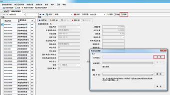 最新商品代碼庫(kù)2019b版軟件正式發(fā)布，推動(dòng)行業(yè)數(shù)據(jù)標(biāo)準(zhǔn)化新進(jìn)程