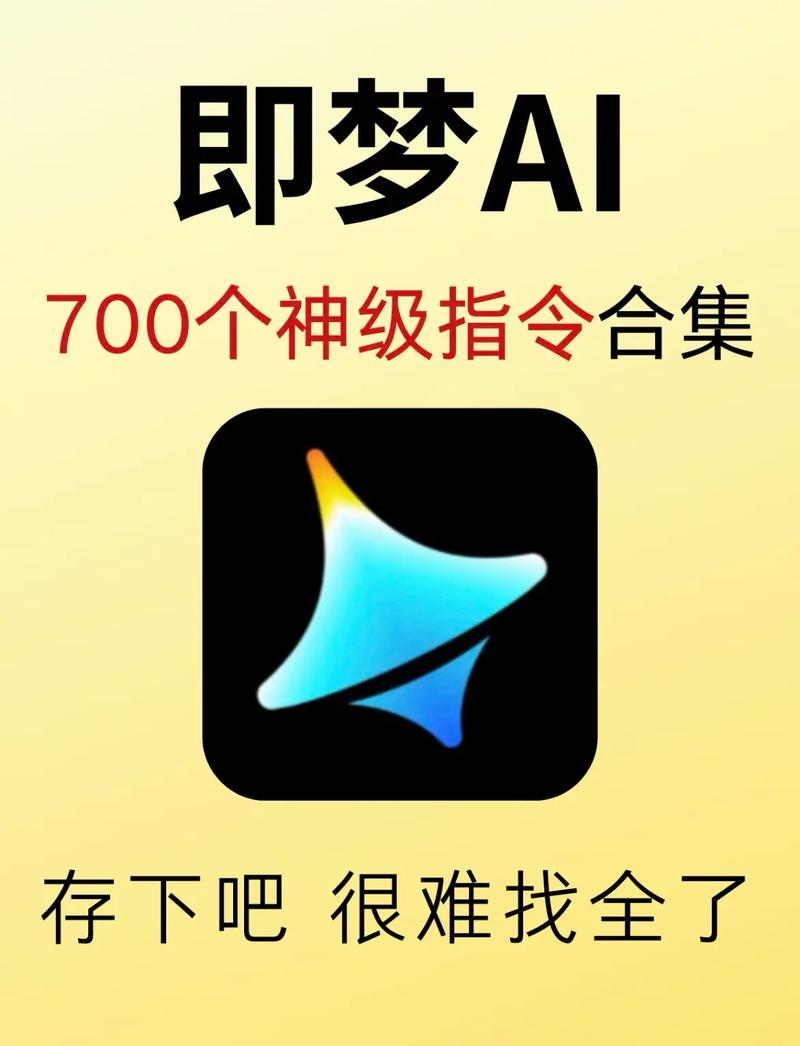 吐血整理｜專業(yè)計(jì)算機(jī)輔助神器即夢(mèng)指令合集700+，寶們速取！