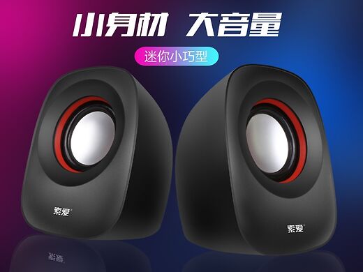 音響設(shè)備海報(bào)文案 豪情釋放·沉浸于心
